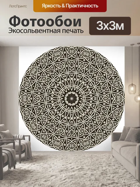 Фотообои Мозаика