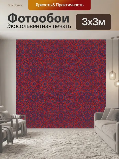 Фотообои Орнаментальный цветочный барокко-паттерн
