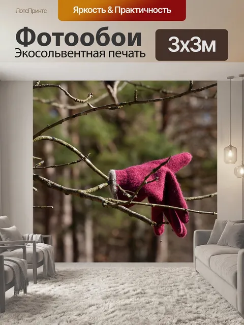 Фотообои Природа