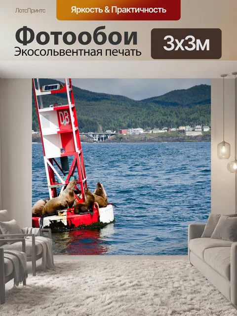 Фотообои Море