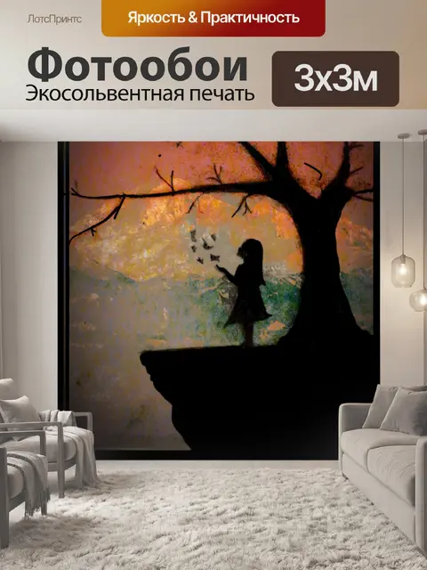 Фотообои Улетайте бабочки