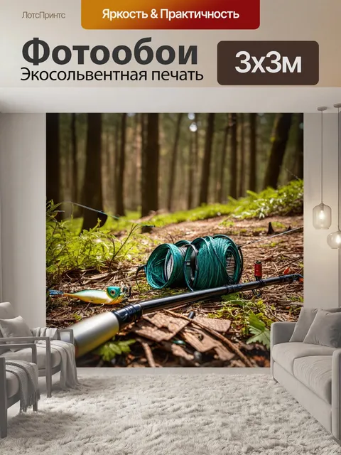 Фотообои ловля рыбы в чаще леса