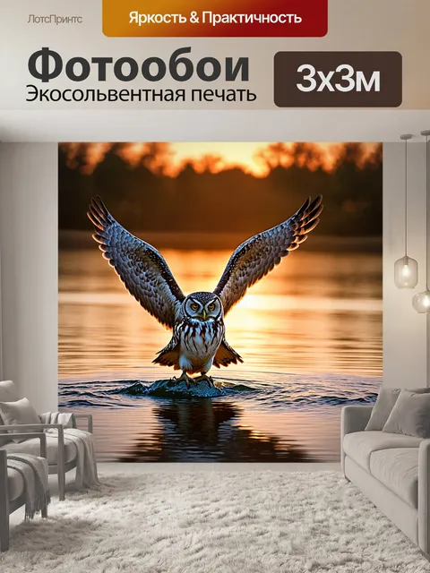 Фотообои около тихого озера, евразийский филин охотится на рыбу в сумерках
