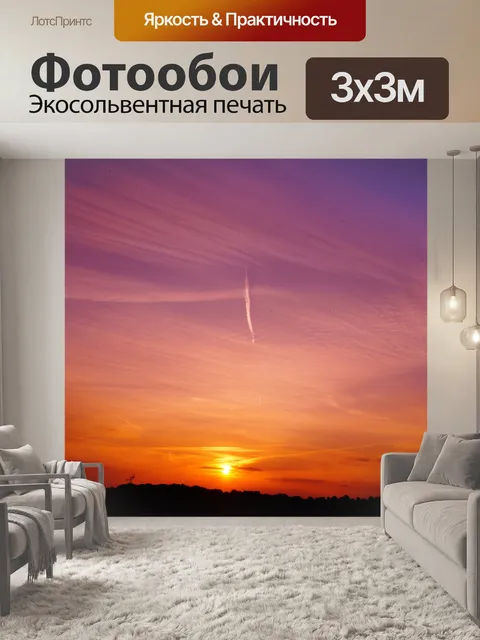 Фотообои Закат озеро отражение фото