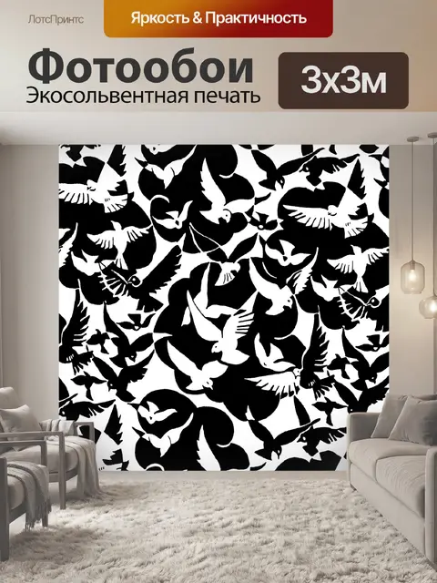 Фотообои Образец Птицы