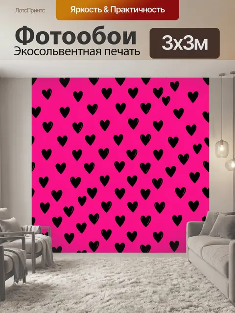 Фотообои Розовый фон с черными сердцами