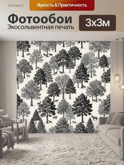 Фотообои Лесной паттерн с оленями