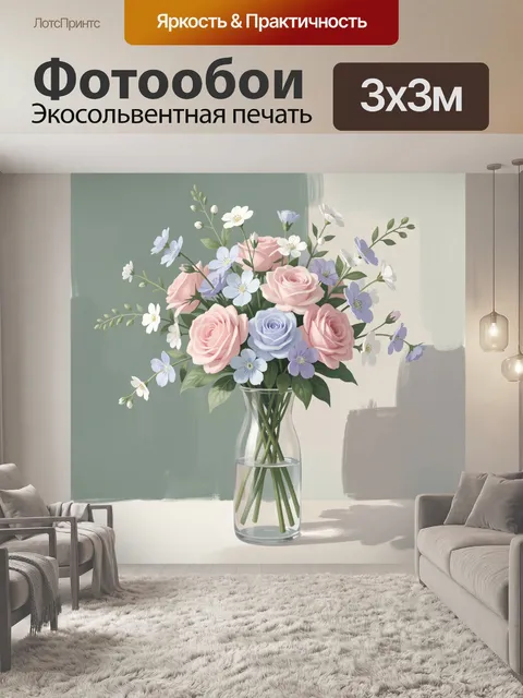 Фотообои Букет роз в стеклянной вазе