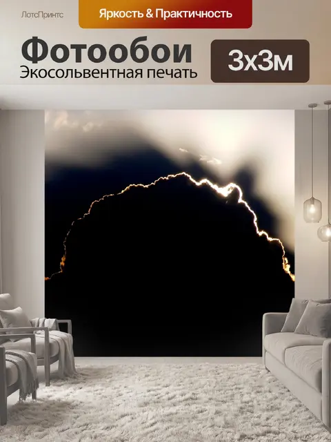 Фотообои Закат