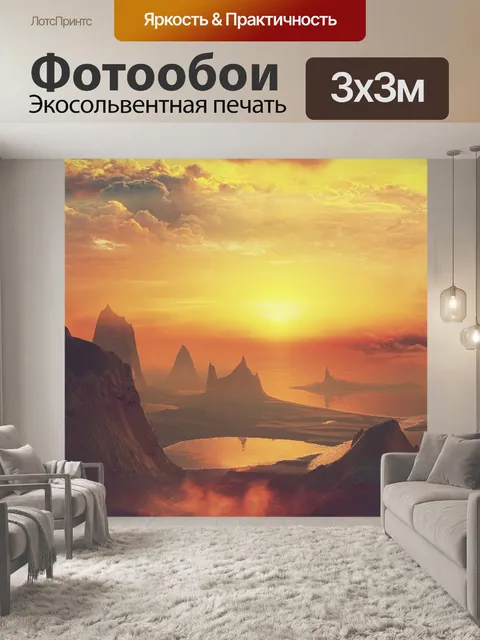 Фотообои Горы