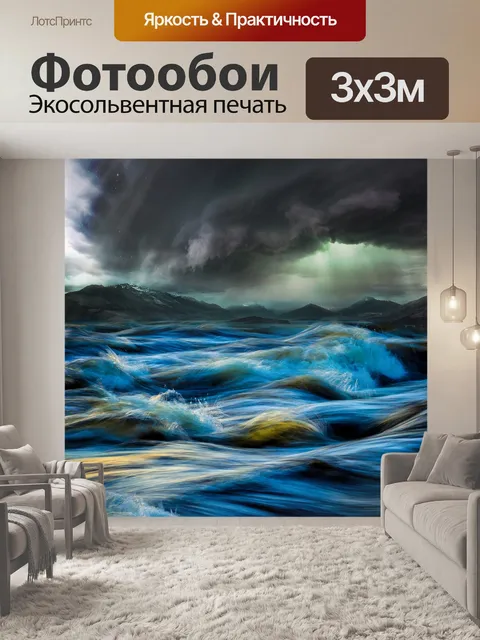 Фотообои Природа