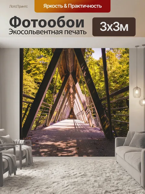 Фотообои Мост