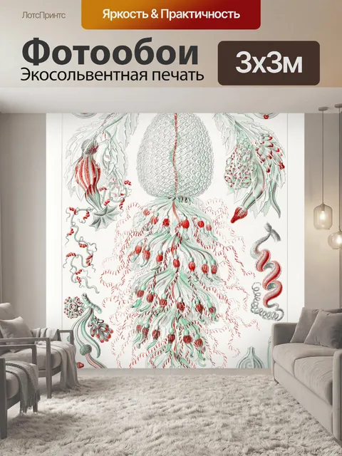 Фотообои Коралловый риф медузы винтажное искусств