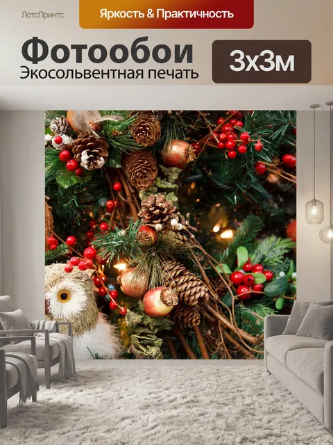 Фотообои елка крупным планом