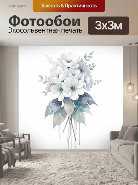 Фотообои Нежный букет белых цветов