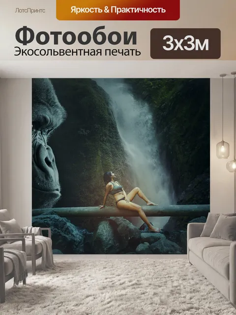Фотообои Водопад