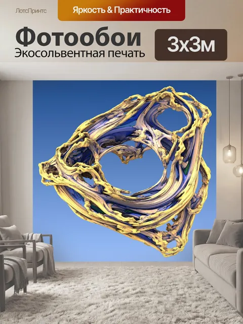 Фотообои форма треугольника