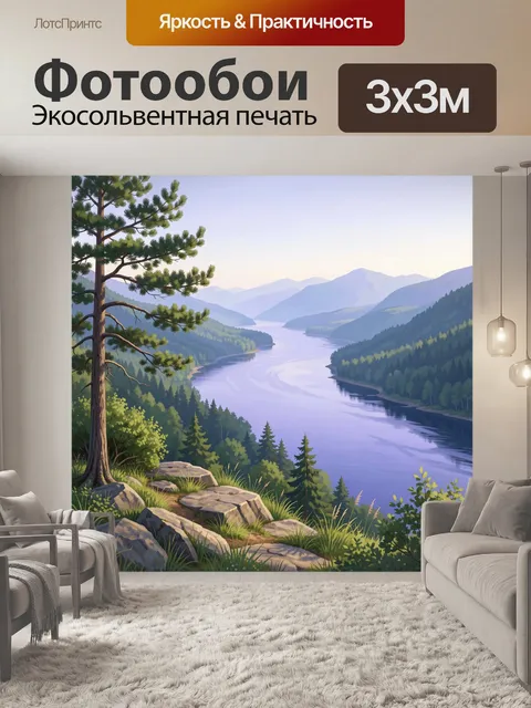 Фотообои Горная река среди хвойного леса