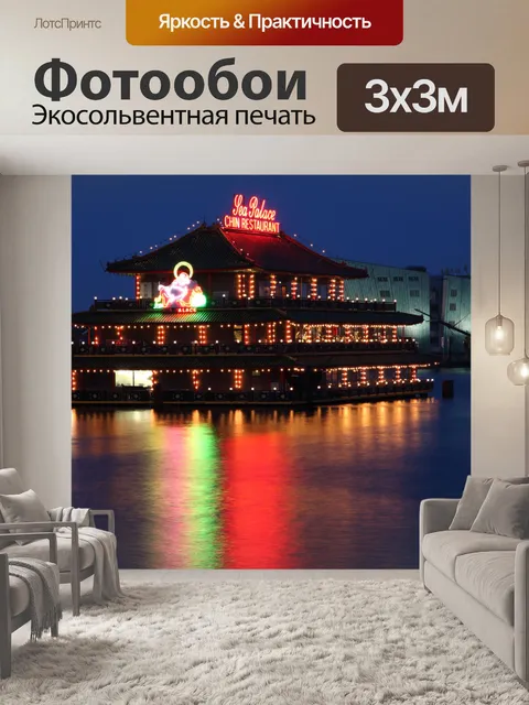 Фотообои китайская пагода ночью