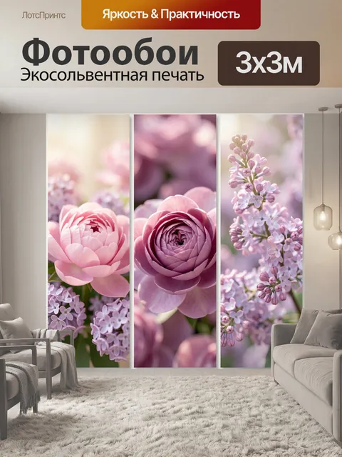 Фотообои Пастельные цветы в триптихе