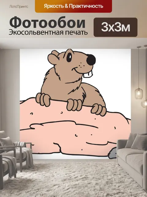 Фотообои Камень