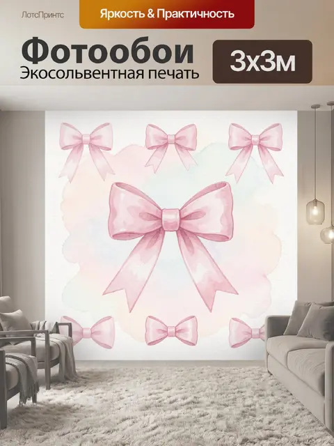 Фотообои Романтичные бантики пастельные