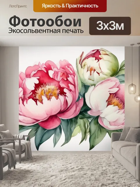 Фотообои большая пионы