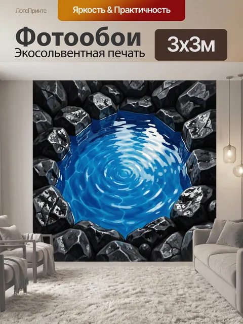 Фотообои Синяя река в каменном ущелье