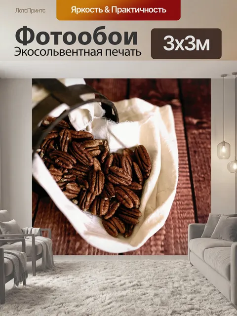Фотообои Пекан