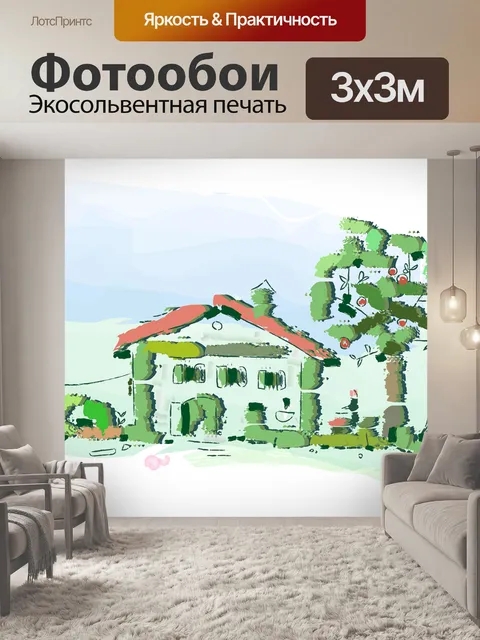 Фотообои Коттедж