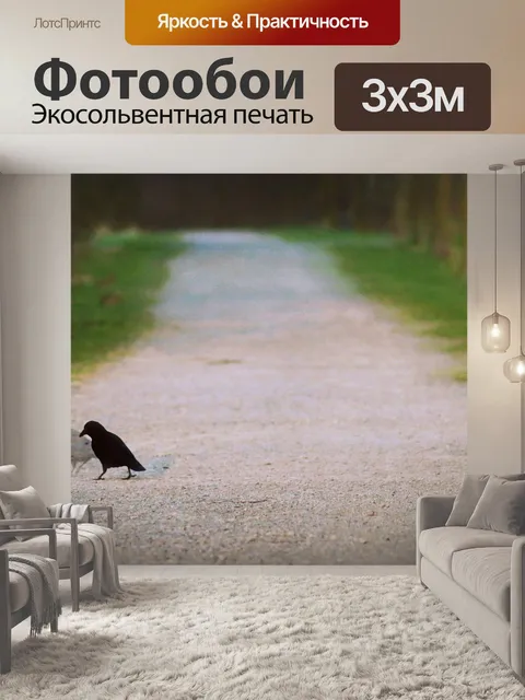 Фотообои Птица