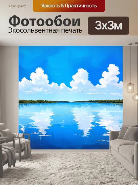 Фотообои изображающие бескрайнее небо в яркие солнечные дни