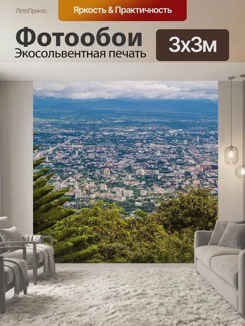 Фотообои Вид на город Чиангмай, Таиланд