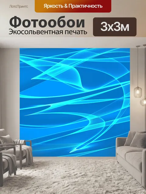 Фотообои Волны Голубой бассейн