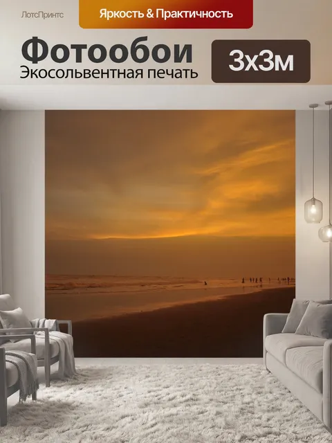Фотообои Солнце