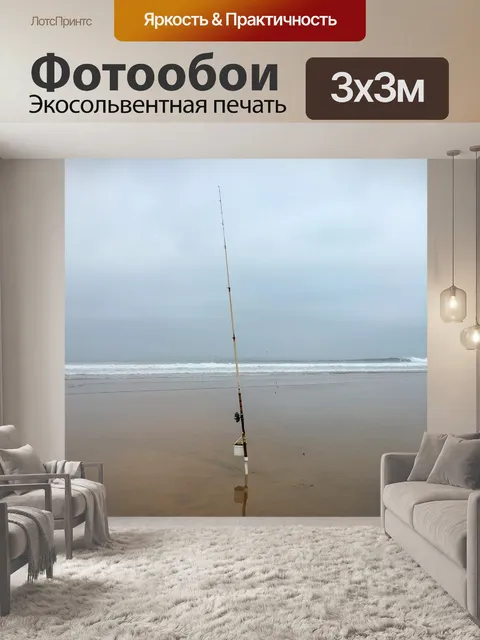 Фотообои Пляж
