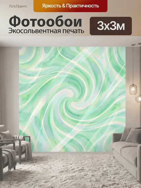 Фотообои Мятные мраморные завитки