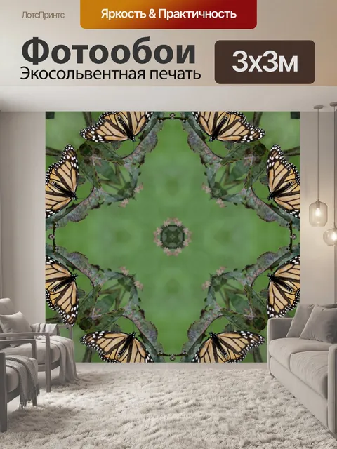 Фотообои Калейдоскоп бабочки монарха