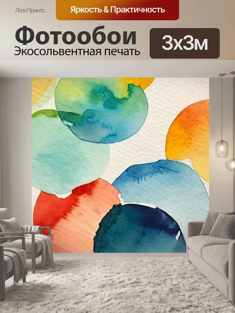 Фотообои абстракция мастихин