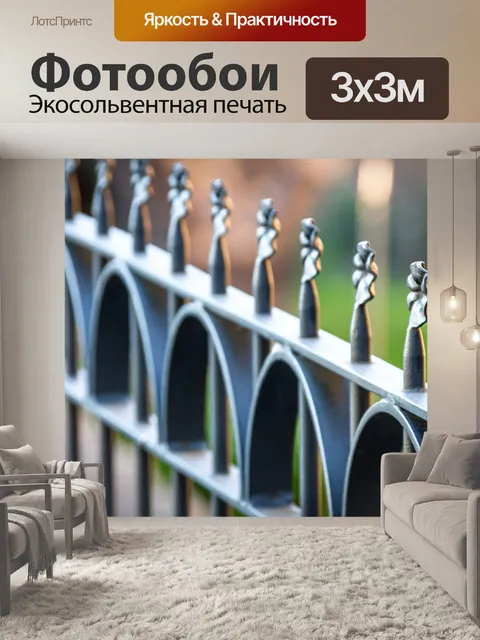 Фотообои Изгородь