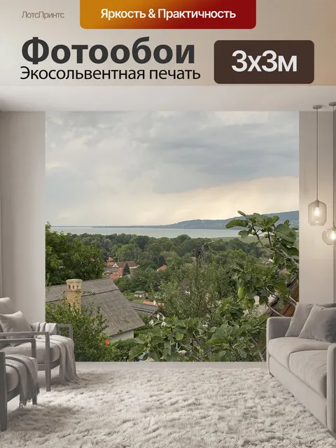 Фотообои Озеро