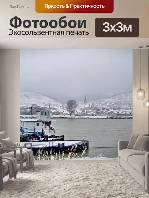 Фотообои Зима