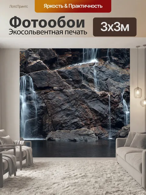 Фотообои Вода