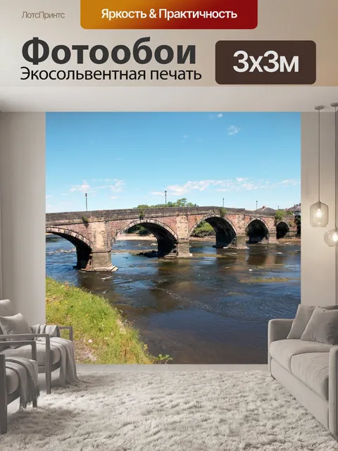 Фотообои Старый