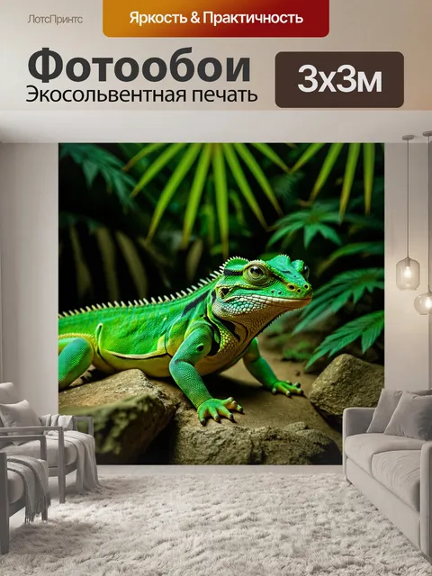 Фотообои промт: фотография зелёной ящерицы, ползущей по камням в тропическом лесу