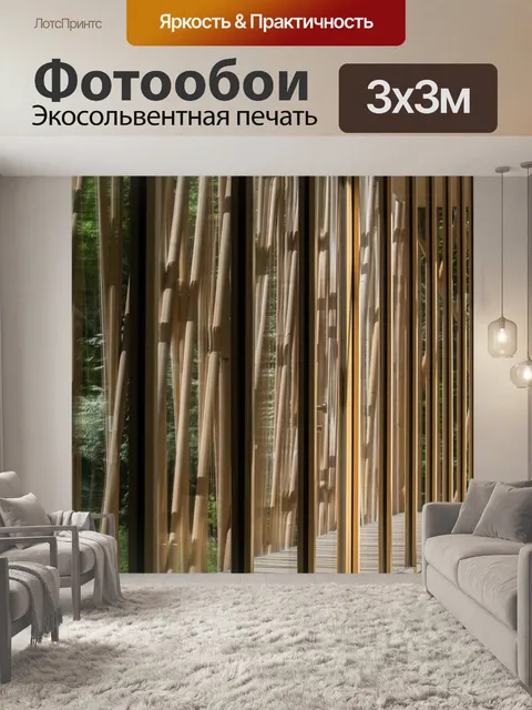 Фотообои Древесина