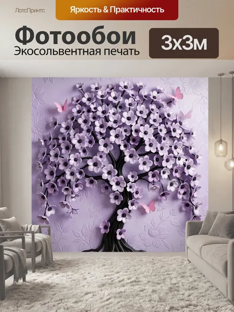 Фотообои Цветущее дерево с бабочками