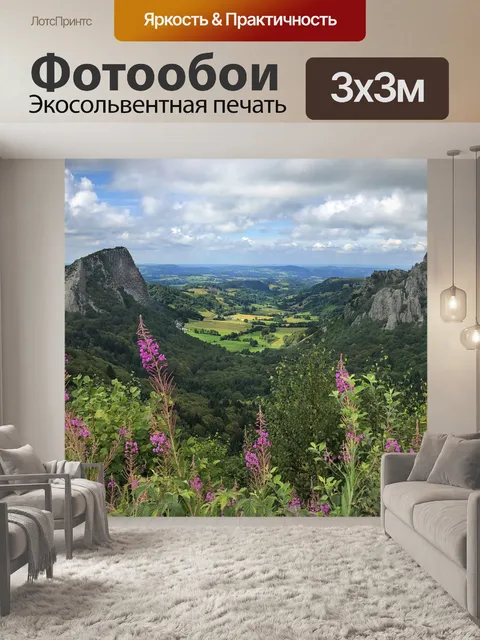 Фотообои Гора