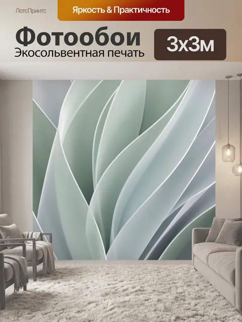 Фотообои Абстрактные волны в пастельных тонах
