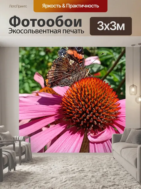 Фотообои Цветок